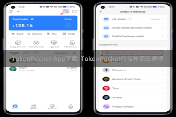 TokenPocket App下载 TokenPocket的操作简单便捷